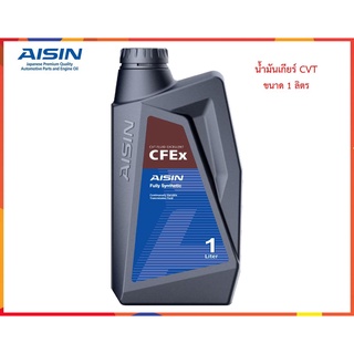 AISIN น้ำมันเกียร์อัตโนมัติแบบซีวีที CFEx  1L.