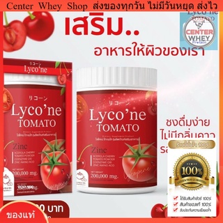 🍅 ส่งฟรี น้ำมะเขือเทศ ไลโคเน่ น้ำชงมะเขือเทศ 1 ช้อนเท่า มะเขือเทศ48 ลูก #Tomato