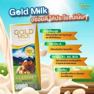 Gold Milk นมโกลด์มิลค์ ส่งฟรีจากฟาร์มค่ะ💗