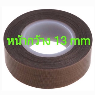 เทปกันความร้อน ใยแก้วหน้ากว้าง 13 mm