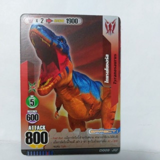 การ์ดไดโนมาสเตอร์แยกใบ Dino Master Tyranosaurus การ์ดหายาก เหมาะสำหรับสะสม