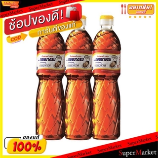 🔥NEW Best!! ตราหอยนางรม น้ำปลาแท้ รุ่นขวดพลาสติก ขนาด 700ml/ขวด ยกแพ็ค 3ขวด FISH SAUCE วัตถุดิบ, เครื่องปรุงรส, ผงปรุงรส