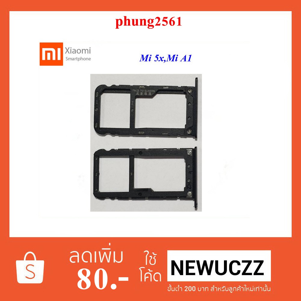 ถาดใส่ซิมการ์ด Xiaomi Mi 5x,Mi A1,Mi-5x,Mi-A1