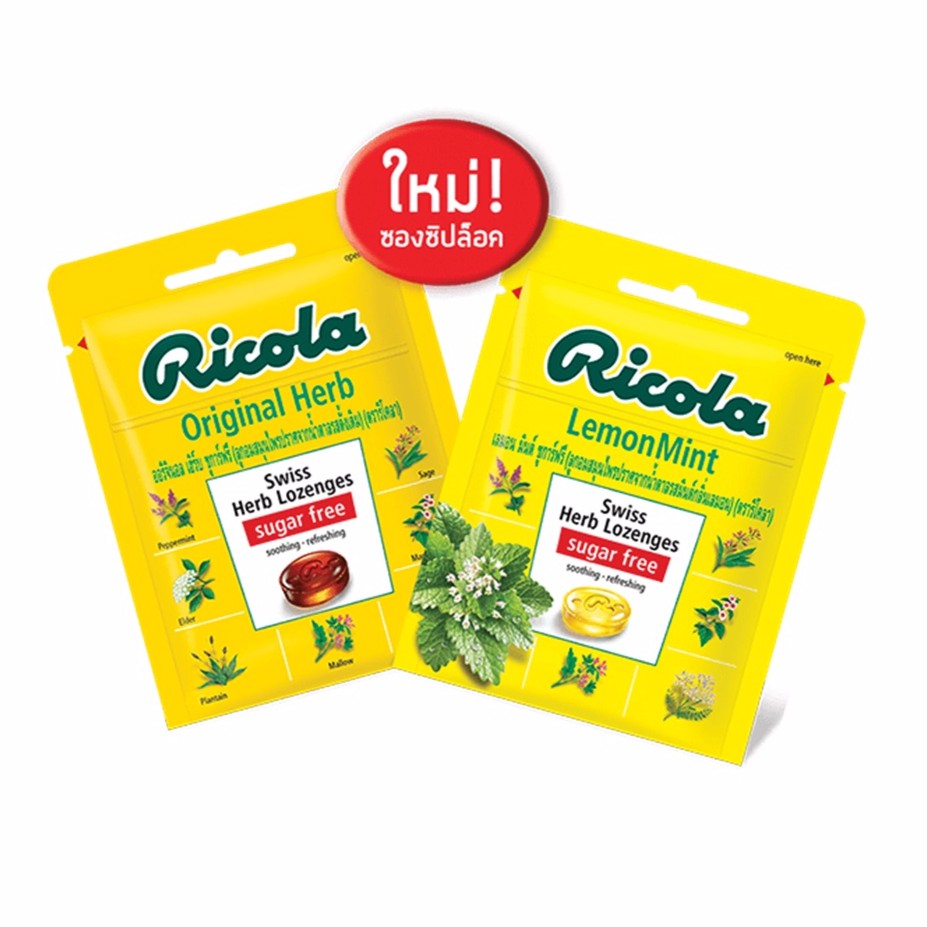 ริโคล่า Ricola แบบซอง