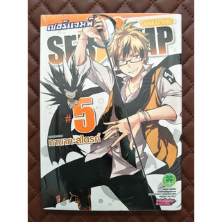 เซอร์แวมพ์ servamp เล่ม 5 (การ์ตูน)