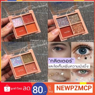 กลิตเตอร์กากเพรชรูปดาว+อายแชโดว์เนื้อดินน้ำมันSIVANNA MOON &amp; STAR MINI PALETTE 
IN THE PEACH .