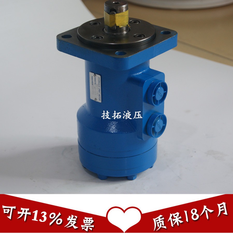 ✕มอเตอร์ไฮดรอลิกไฮดรอลิก/BMR80/50/BMR100/BMR125/BMR160/BMR200315400250/