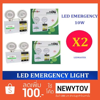 🔥 X2 เเพ็คคู่ สุดคุ้ม !! SuperSave ไฟฉุกเฉิน เครื่องสำรองไฟ LED 10W Emergency