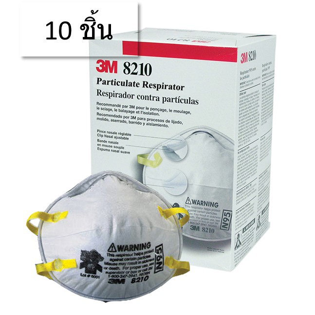 หน้ากากป้องกัน N95 รุ่น 8210 ราคา/ชิ้น