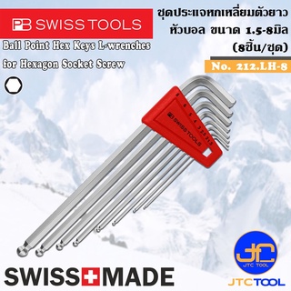 PB SWISS TOOLS ชุดประแจหกเหลี่ยมหัวบอลตัวยาว 8ชิ้น ขนาด 1.5-8มิล รุ่น 212.LH-8 - Ball Point Hex key L-Wrenches Set,Lo