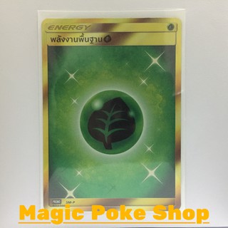 จี้ พลังงานพื้นฐานหญ้า (PROMO) พลังงาน ชุด ซันแอนด์มูน การ์ดโปเกมอน (Pokemon Trading Card Game) ภาษาไทย