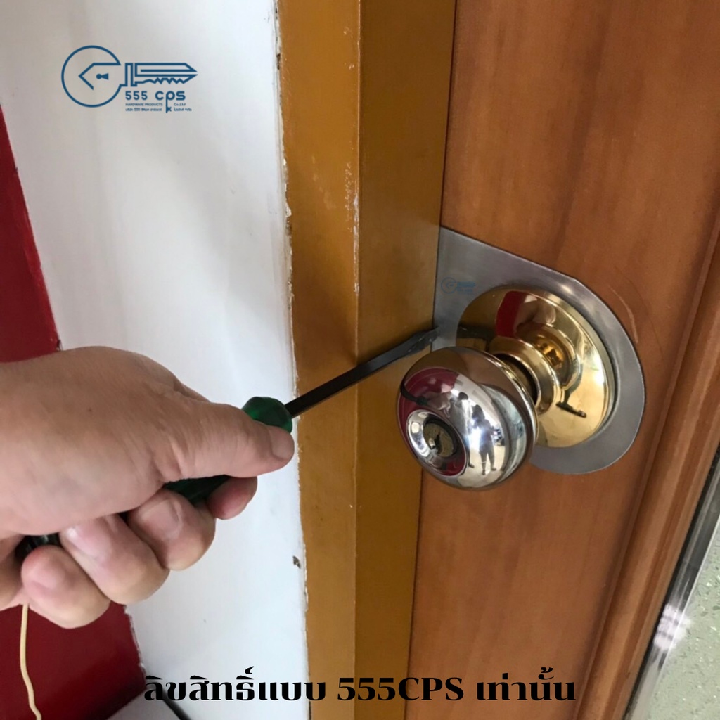 555CPS  แผ่นเสริมความปลอดภัย ป้องกัน การงัดแงะ กันเขี่ย กันงัด กันขโมย ติดตั้งง่าย DIY ราคา ถูกที่สุด ดีลบีเคเค แกลเลอรีภาพที่ 4