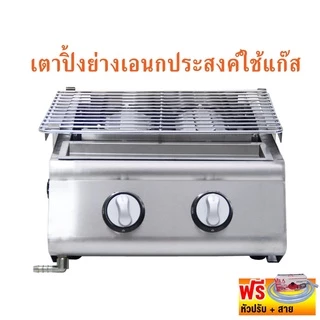 JTL เตาปิ้งย่างใช้แก๊ส เตาปิ้ง LG-212