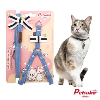 [Petsuka] สายจูงสัตว์เลี้ยงพรีเมี่ยม Petsuka รุ่น Denim ขนาด S