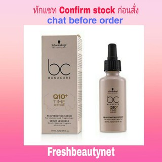 SCHWARZKOPF BC Bonacure Q10+ Time Restore  Rejuvenating Serum (For Mature and Fragile Hair) Size: 30ml/1.01oz