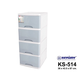 ตู้ลิ้นชักอเนกประสงค์ 4 ชั้น (มีล้อ) รุ่น KEYWAY KS-514 (ออเดอร์ละ 1 ชิ้น)