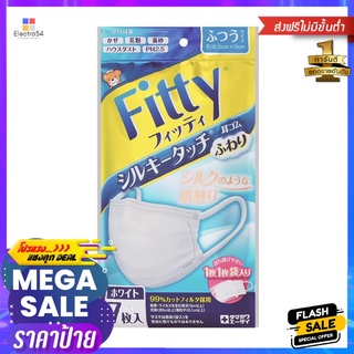 หน้ากากอนามัย PM 2.5 FITTY ซิลกี้ทัช ธรรมดา แพ็ก 7 ชิ้นDISPOSABLE FACE MASK PM 2.5 FITTY 7DAYS SILKY TOUCH NORMAL 7EA/PA