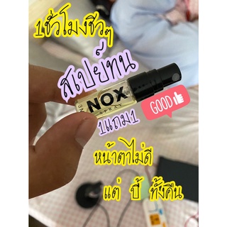 สเปรย์ทนเพิ่มเวลาสนุกท่านชาย.อึด.ทน.นาน 1แถม1 .ส่งจากกรุงเทพ