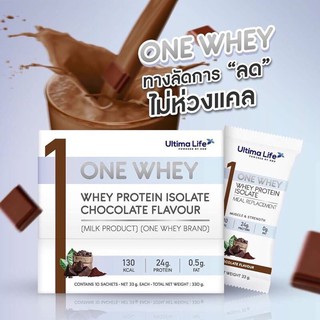 OneWhey วันเวย์ เวย์โปรตีน รสช็อกโกแล็ต แคลต่ำ ลดไขมัน เพิ่มกล้ามเนื้อ