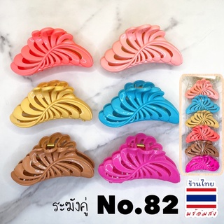 🎀🔔🔔 กิ๊บหนีบผม ระฆังคู่ No.82 (เซ็ต 6️⃣ ชิ้น) 🇹🇭พร้อมส่ง #FCC