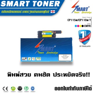 จัดส่งฟรี !!  ตลับหมึกพิมพ์เทียบเท่า Xerox CP115w,CP116w,CP225w,CM115w,CM225fw ดำ