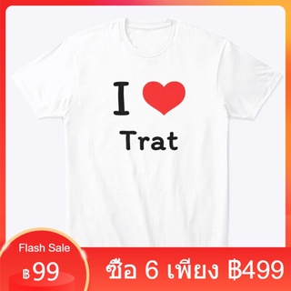 L207เสื้อสกรีนลาย I love Trang ฉันรักตราด เสื้อยืดสีขาว เเขนสั้นผู้ชาย ผู้หญิง เด็ก เสื้อคู่ เสื้อครอบครัว