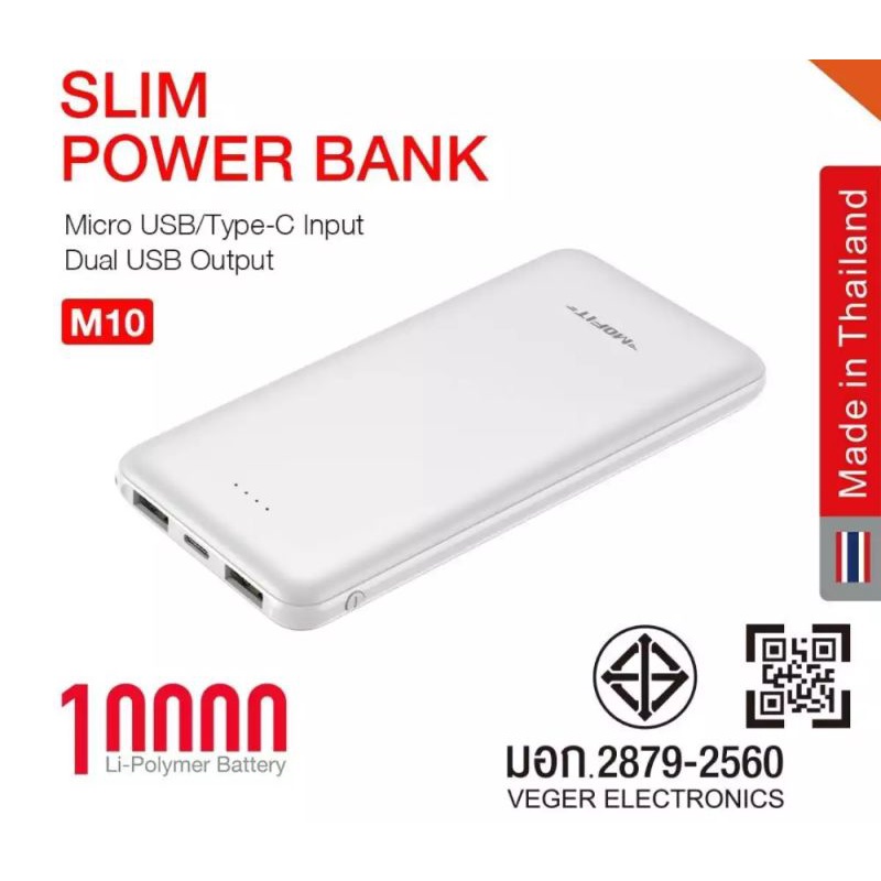 Power Bank  MOFIT  รุ่นM10  สีขาว  10000mAh