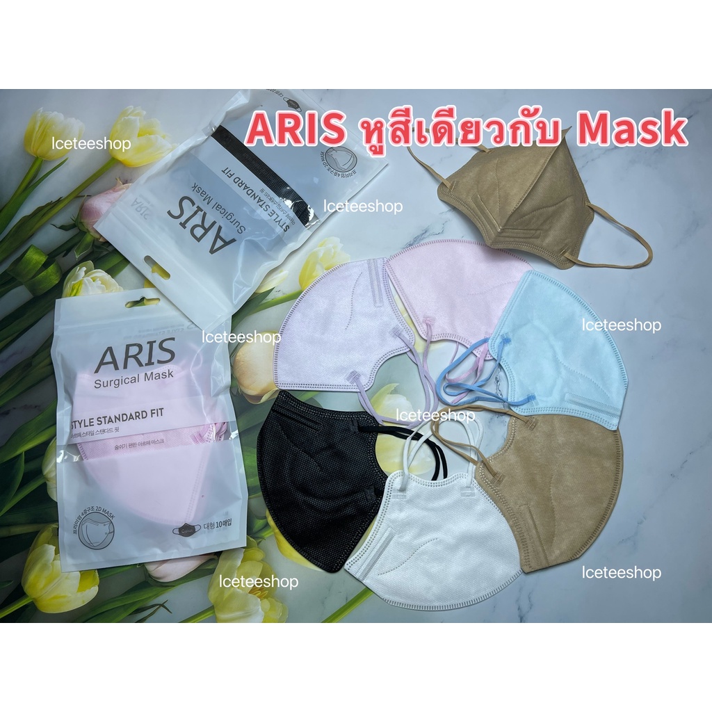 KF94 ARIS Mask หน้ากากอนามัยเกาหลี สีพาสเทล 10 ชิ้น