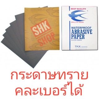 กระดาษทราย อย่างดี ตรา SWALLOW เบอร์ 80