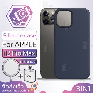 Qcase [3IN1] เคส สำหรับ iPhone 12 Pro Max เคสใส เคสซิลิโคน ชาร์จได้ ไอโฟน12 6.7 นิ้ว – Clear Glass Case Cover iPhone