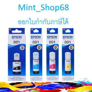 Epson Ink 001 เซ็ท 4 สี FOR L4150,4160,6160,6170,6190 ของแท้