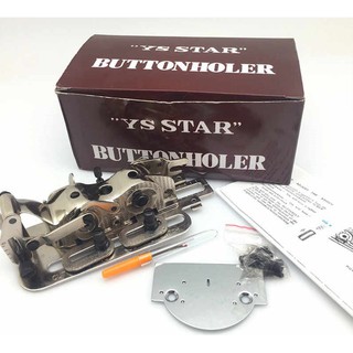 ชุดเย็บรังกระดุม สำหรับใส่ จักรเย็บผ้าอุตสาหกรรม / YS STAR buttonholer