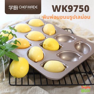 🍋🍋พร้อมส่ง🍋🍋 Chefmade WK9750 ของแท้ พิมพ์อบขนมเค้ก พิมพ์อบเลม่อน