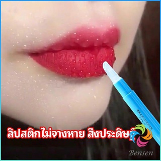 Bensen เจลเคลือบลิปสติก เจลล็อคสีลิป ปากอมชมพู ลิปจูบไม่หลุด lipstick setting lip glaze