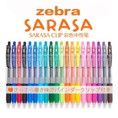﹍⊕[0.7] ปากกา Zebra Sarasa Clip รวมทุกสี