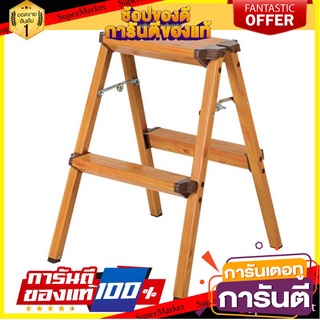 🌈BEST🌈 บันไดอะลูมิเนียมขึ้น 2 ทาง 2 ชั้น รุ่น DAT-AWN2 ขนาด 41 x 47 x 55 ซม. สีลายไม้ บันได 🛺💨