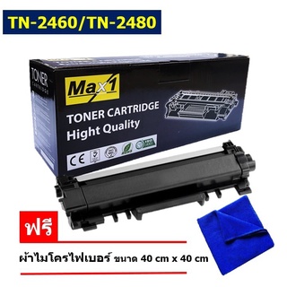 ส่งฟรี!! Max1 หมึกเทียบเท่า Brother TN-2460/ TN-2480 Black For Brother HL-2370DN/ HL-L2375DW/ HL-L2385DW/ DCP-L2535DW