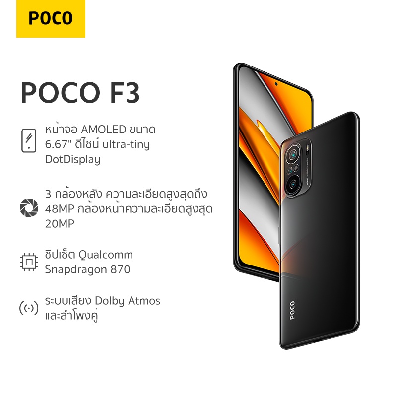 โทรศัพท์มือถือ Poco F3 ( 6 Gb + 128 Gb / 8Gb + 256 Gb ) #4
