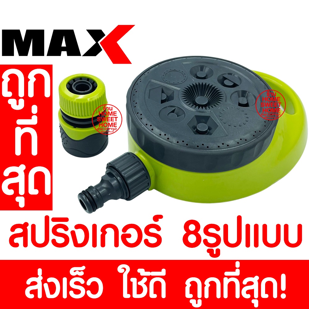 *ส่งไว* สปริงเกอร์ สปริงเกอร์รดน้ำ 13868 สปริงเกอร์รดน้ำรอบทิศ รดน้ำต้นไม้ SPRINKER รดน้ำสนามหญ้า สปริงเกอร์สนามหญ้า
