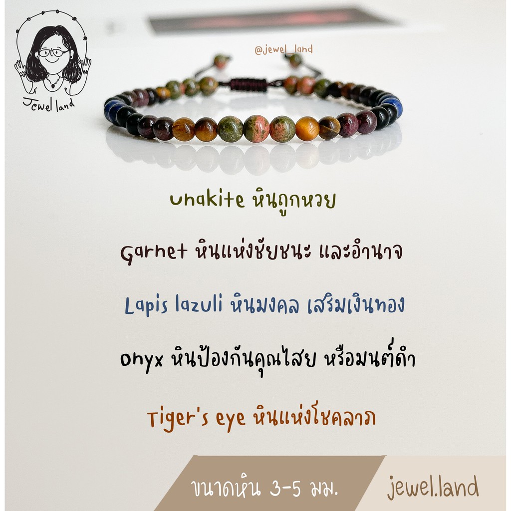 กำไลมงคล หินถูกหวย เสริมเงินทอง ป้องกันคุณไสย โชคลาภ