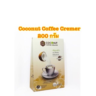 coconut coffee creamer ครีมมะพร้าว ปริมาณสุทธิ 200 กรัม