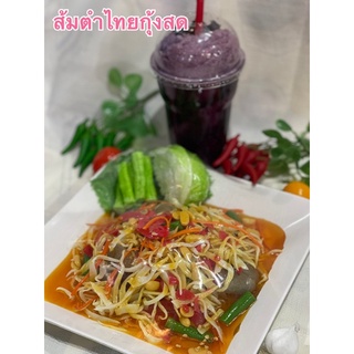 โมเดลส้มตำกุ้งสด (โชว์แล้วขายดีจ้า สินค้าไม่เน่าไม่เสีย)