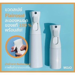 พร้อมส่ง 160ml 300ml ขวดสเปรย์ flairosol ของแท้นำเข้าสีขาว ของแท้ ใส่แอลกอฮอล์นำ้ ใส่รดนำ้ต้นไม้