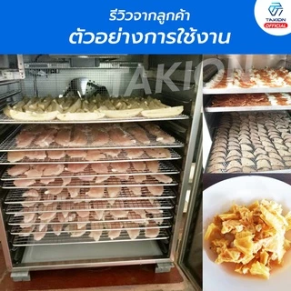 Taktion ตู้อบลมร้อน รับประกัน1ปี (28รุ่น8/10/12/16/20/22ชั้น )เครื่องอบผลไม้ แถมฟรีแผ่นซิลิโคน 10แผ่น ตะแกรงใหญ่