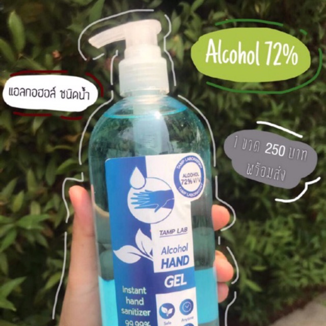 Alcohol hand gel 500ml เจลล้างมือชนิดน้ำ