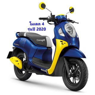 อุปกรณ์รถจักรยานยนต์☢▥❒แผ่นวางเท้า Scoopy ปี 2021-ปัจจุบัน Honda แท้