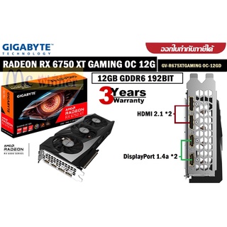 VGA (การ์ดแสดงผล) GIGABYTE RADEON RX 6750 XT GAMING OC 12G - 12GB GDDR6 (GV-R675XTGAMING OC-12GD) ประกัน 3 ปี ของแท้