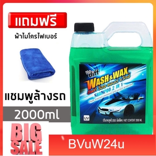 bvuw24u แชมพูล้างรถ น้ำยาล้างรถสูตรผสมแวกซ์ 2 in 1 ทั้งล้างและเคลือบเงา ในขั้น้ำยาล้างรถมอเตอร์ไซค์   แชมพูล้างรถมอไซค์