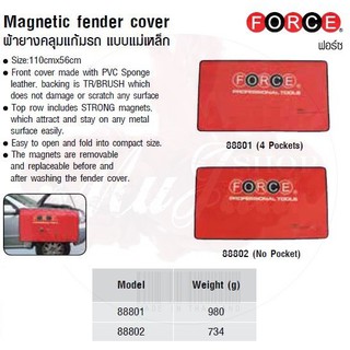 FORCE ผ้ายางคลุมแก้มรถ แบบแม่เหล็ก Magnetic fender cover Model 88801 , 88802