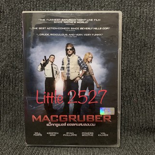 Macgruber/แม็คกรูเบอร์ ยอดคนสมองบวม (DVD)